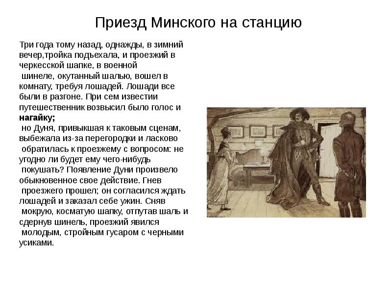 Сняв мокрую косматую шапку отпутав шаль. Сняв мокрую косматую шапку отпутав шаль