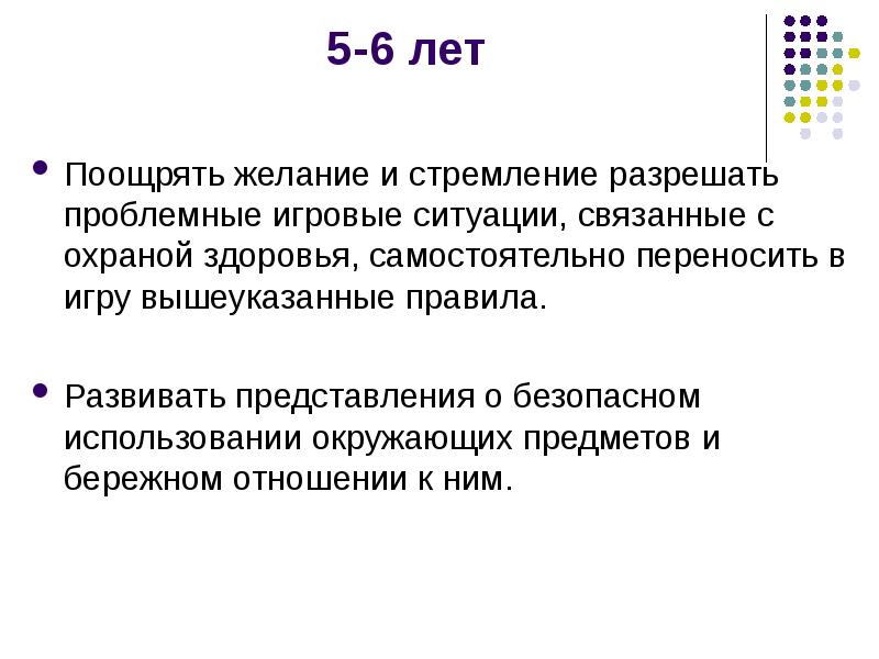 Вышеуказанный. Развивать и развевать правило. Поощрять желание. Разреши проблемную ситуацию игра. Вышеперечисленных правило.