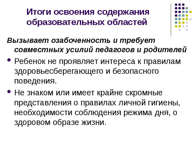 Содержание образовательных областей. Способ освоения содержания образования. Экземпляризм содержание образования.