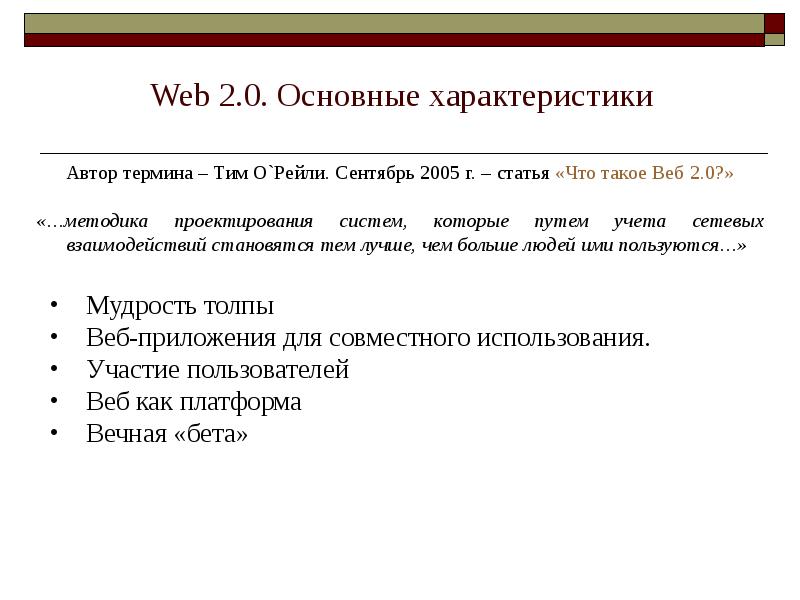 Характеристика автора. Характеристика web. Характеристики авторских текстов. 2005 Статья.