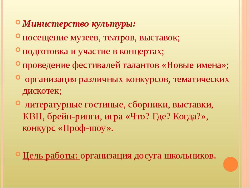 Культура посещения