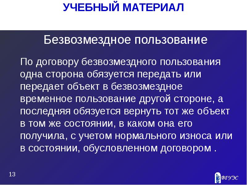 Сделки с недвижимостью презентация