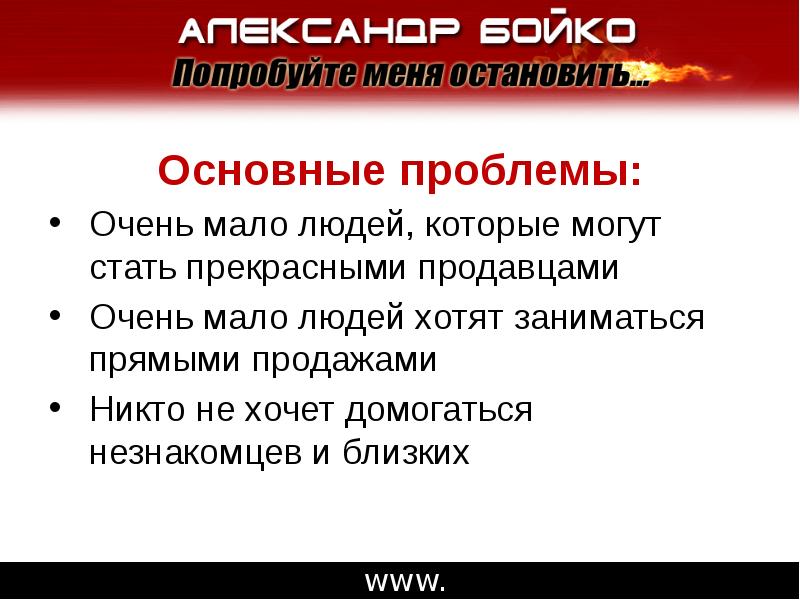 Млм картинки. Схема млм. 10 млм. 10 млм. Картинки млм бизнес.