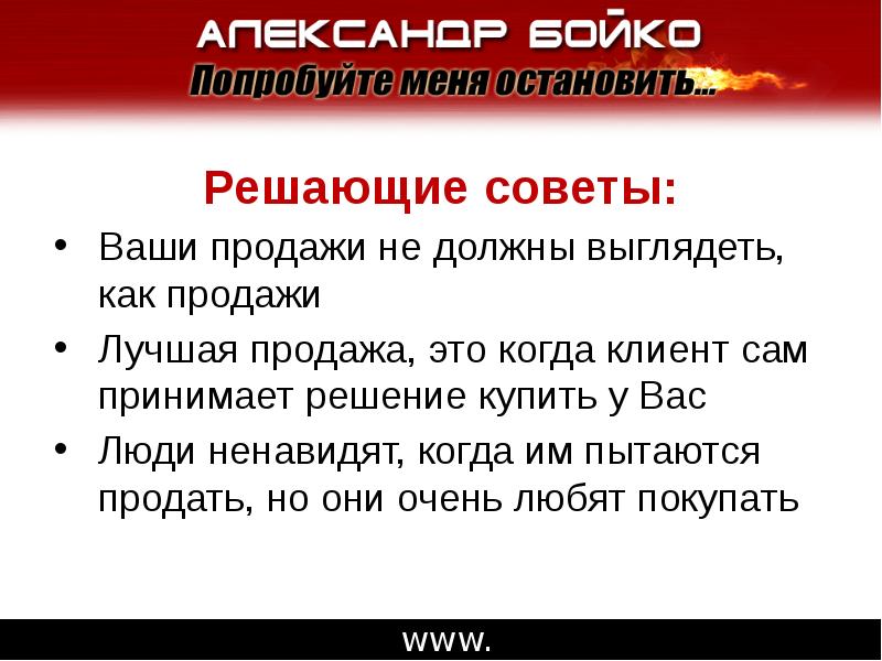 Совет решил. Как должны выглядеть списки для МЛМ.