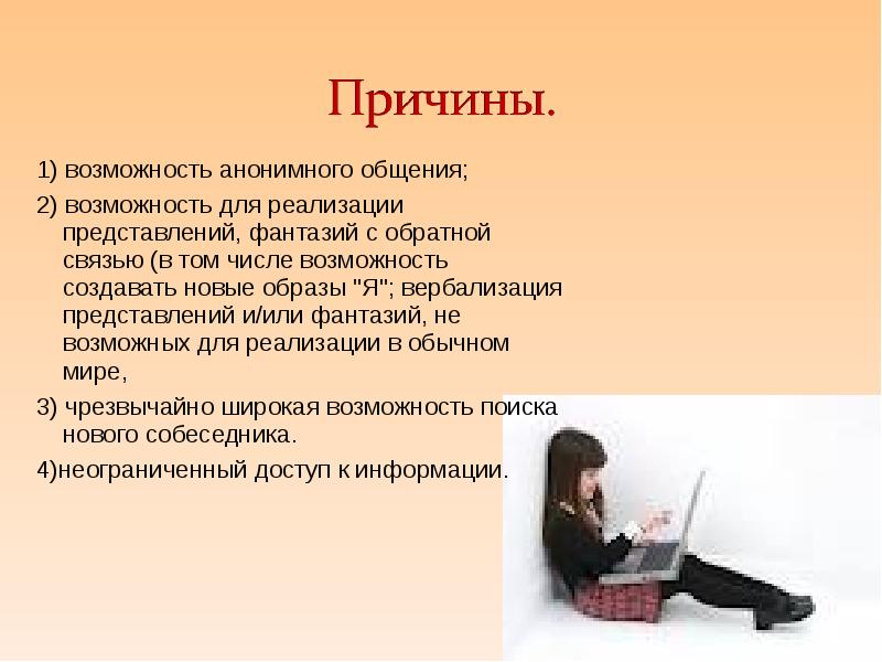 Анонимное общение. Анонимное общение в сети. Возможности и причины. Особенности виртуального общения анонимность.