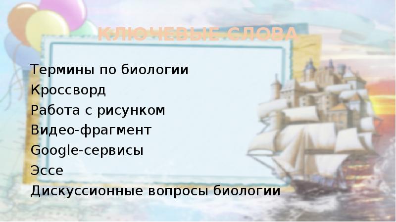 Интересные вопросы биологии. Вирусы это существа или вещества. Интересные вопросы по биологии. Биология вопросы. Биологические вопросы с ответами.