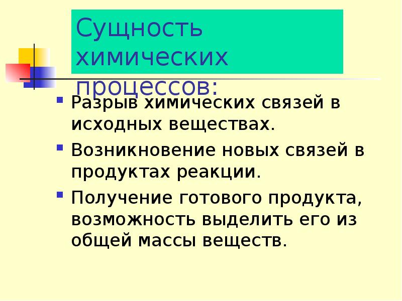 Химическая сущность