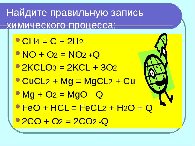 В реакции схема которой cucl2