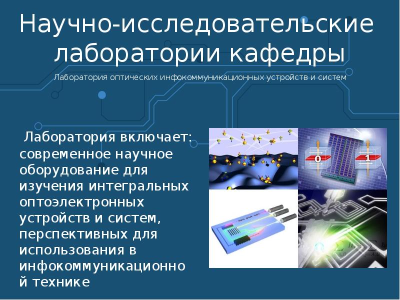 Цифровая обработка сигналов и изображений в радиофизических приложениях