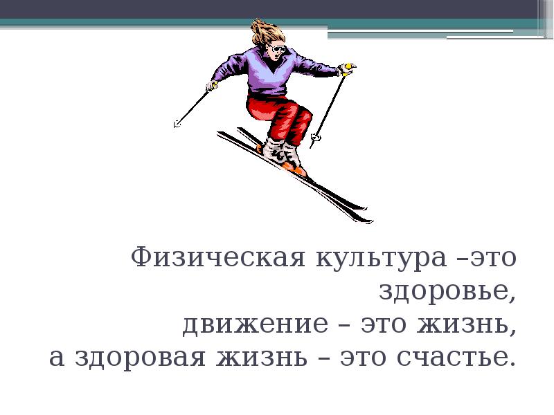 Презентация спорт против наркотиков