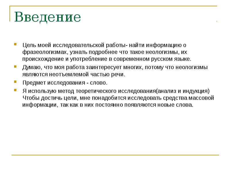 Курс фразеологии современного английского языка