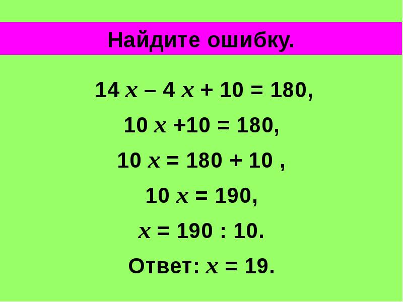 Х 10. 10-10х10+10 правильный ответ. (Х - 10)(Х - 10). 4х-10у=10.