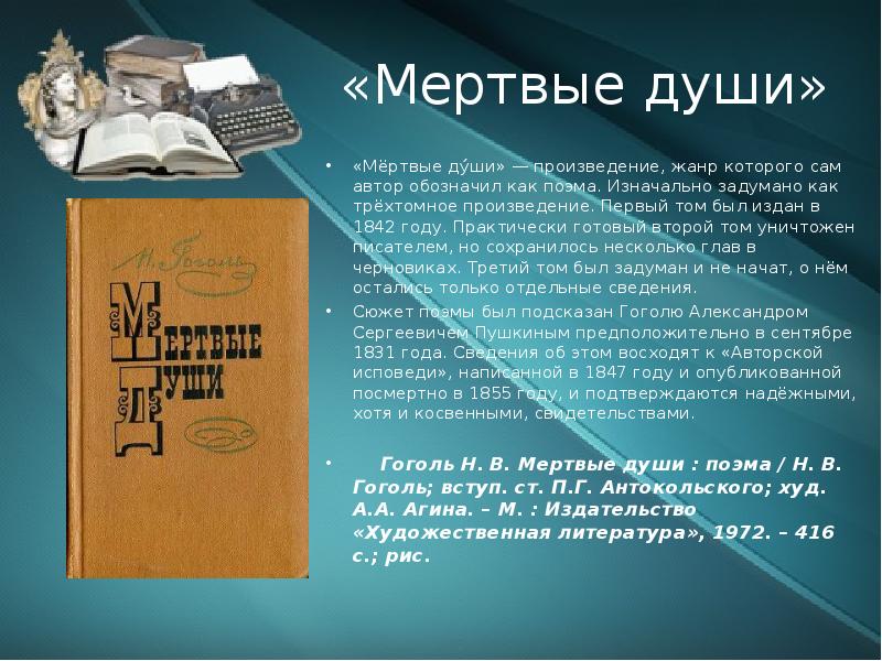 Карта гоголя для покупки книг когда выйдет