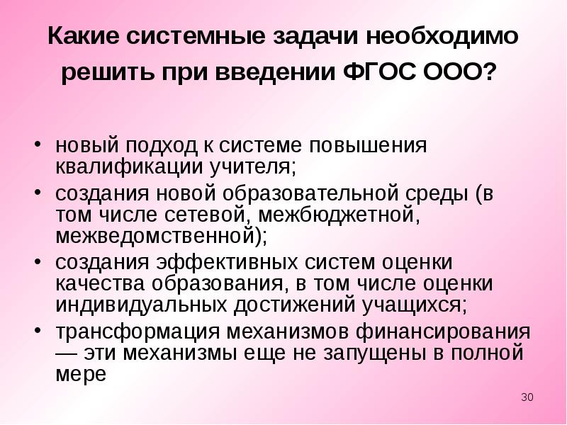 Системное задание