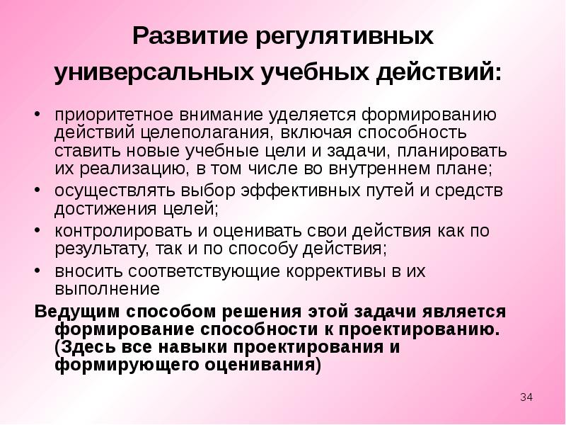 Приоритетное внимание к интересам. Первоочередное внимание. Какие задачи решает РМО.