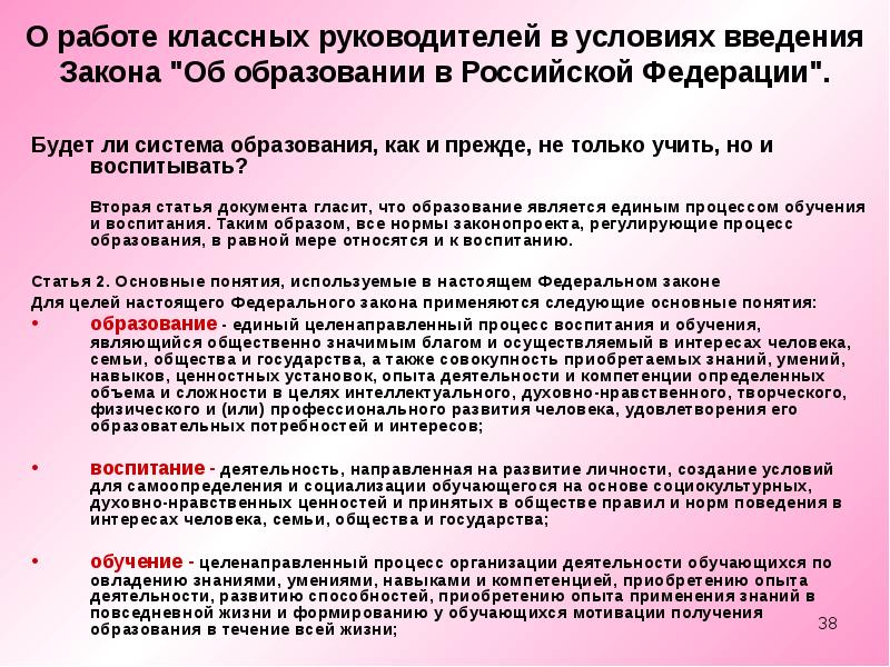 Гражданский кодекс 51 фз регулирует. В соответствии со статьей федерального закона. Закон о введении в гк. Статья за навязывание услуг. 189 фз от 29.