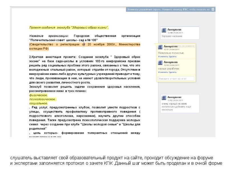 Сайт пройти. На какие задания заполняется протокол в сетевом городе.