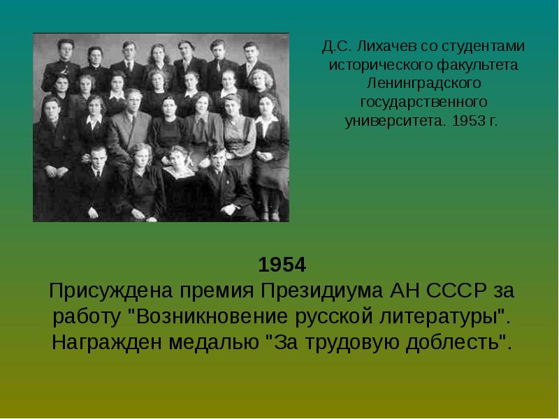 Томский университет филологический факультет выпуск 1976. Кафедра истории русской литературы. Мгу кафедра французского языка. Преподаватели кгу кострома. Кафедра истории русской литературы.