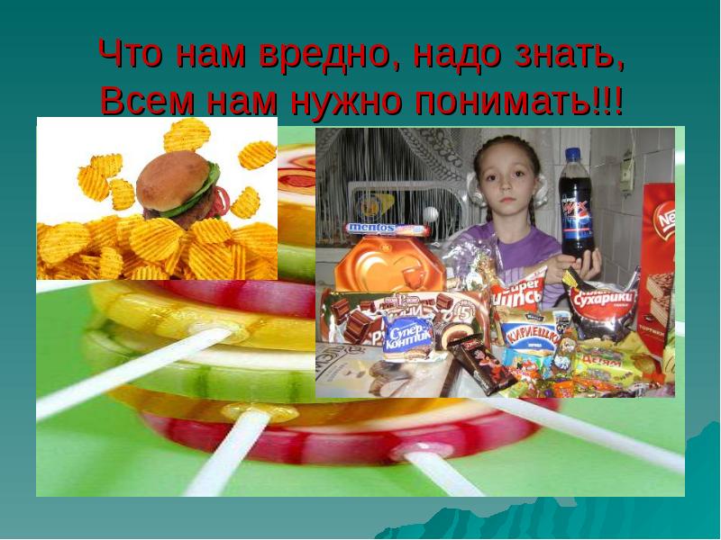 сказка о вредных привычках. полезная и вредная еда. вредно надо. питание. что вредит нам в вузе.