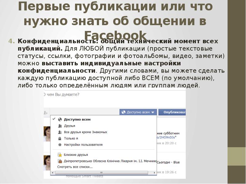 Просто публикация. Простые публикации это. Реферат Facebook. Текст для статуса. Публизация это простыми.