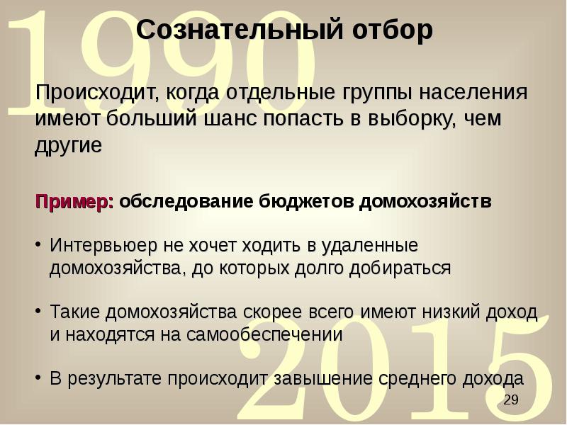 Отбор осуществляется. Сознательный отбор. Сознательный отбор это в биологии. Сознательный отбор это кратко. Этапы сознательного отбора.