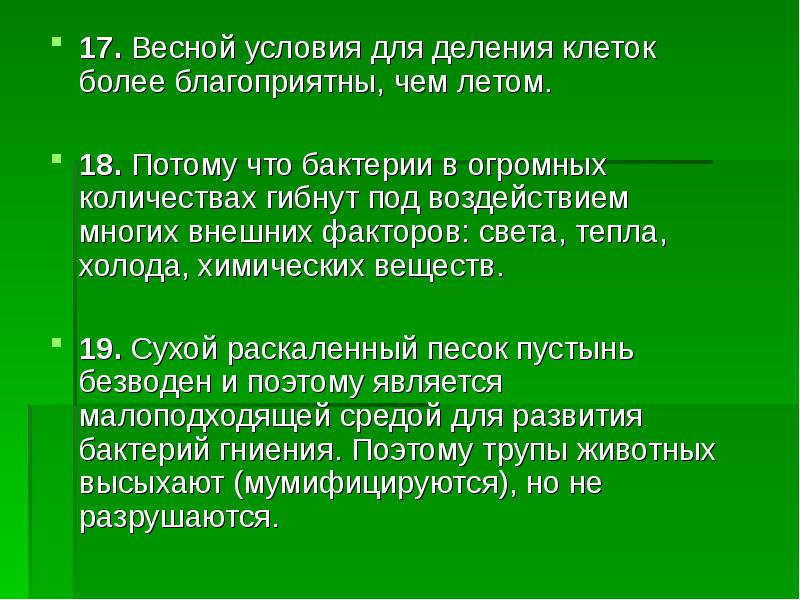 Описание весны. Ранняя и поздняя весна. Описание весны. Олимпус вопросы по окружающему для 4 класса. Характеристика 17 весной.