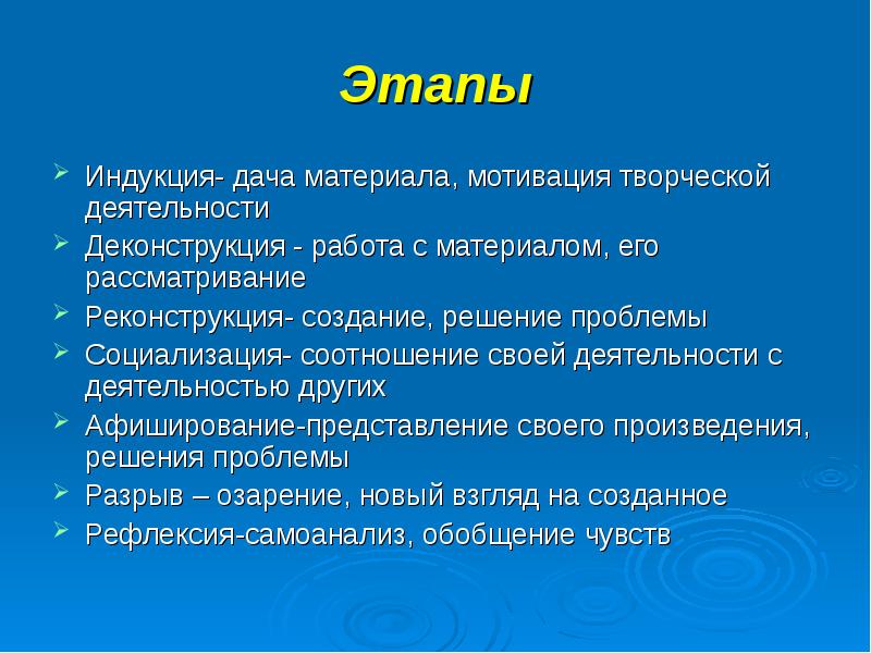 Творческий мотив. Мотивация творческой деятельности. Мотивы творческой деятельности. Мотивация к творчеству. Методы мотивации творческой деятельности.