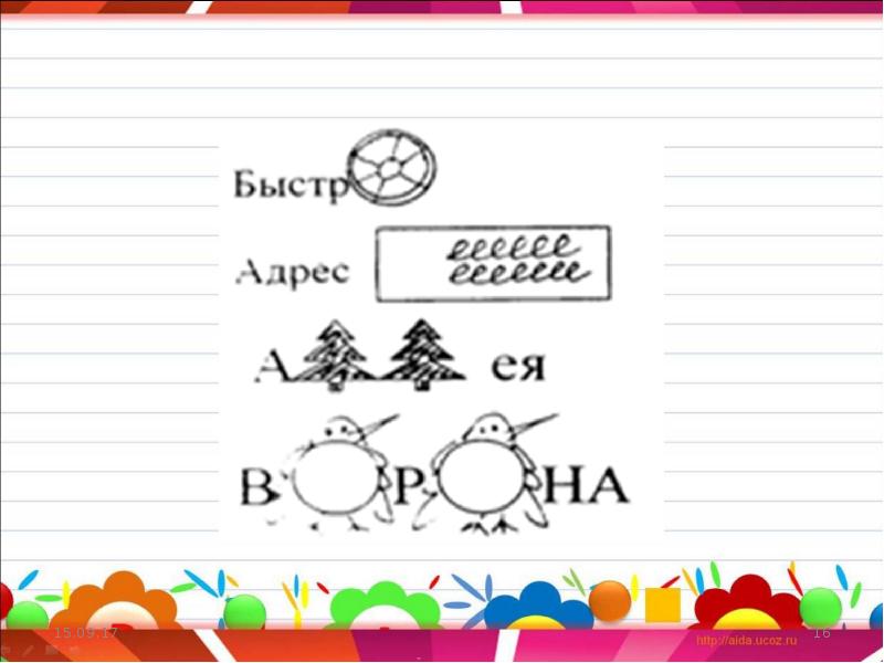фирмы юр адресов. скорая почта. юридический адрес картинка. быстрее адрес. система мотивации водителей.