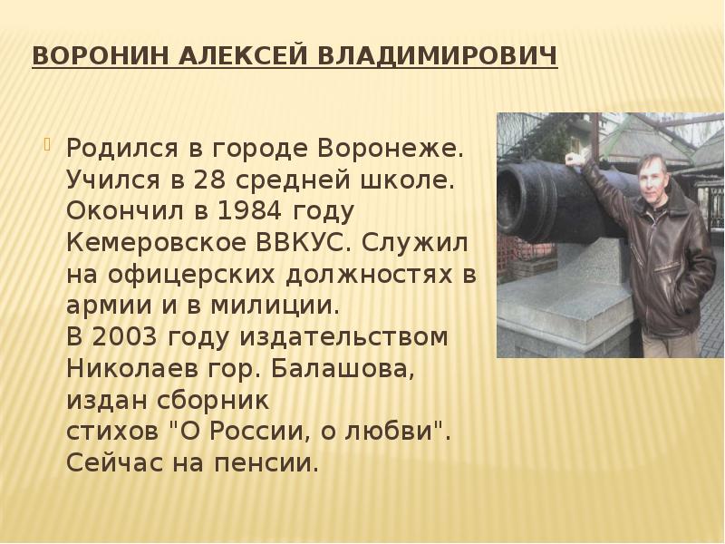 Презентации с кимом ворониным