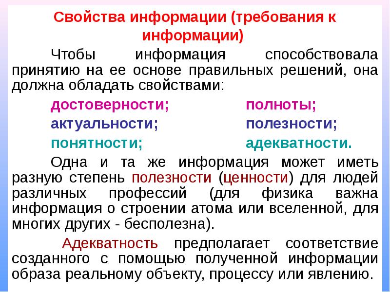 Какими свойствами должны обладать требования к результату проекта