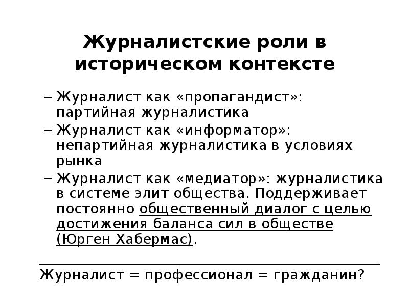 Историко социальный контекст