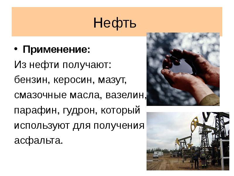 Картинки для презентации про нефть