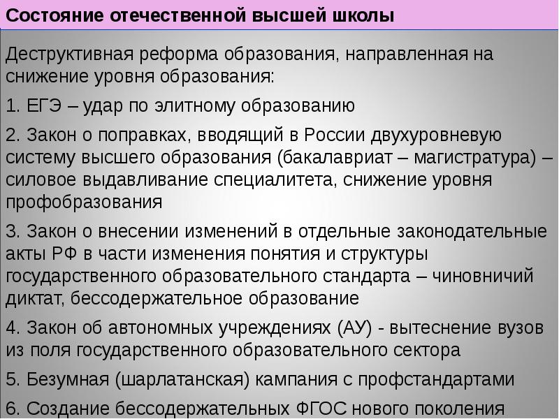 Принципы образования егэ. Уровни образования ЕГЭ. Виды образования ЕГЭ. Уровни российского образования ЕГЭ. Тенденции развития образования ЕГЭ.