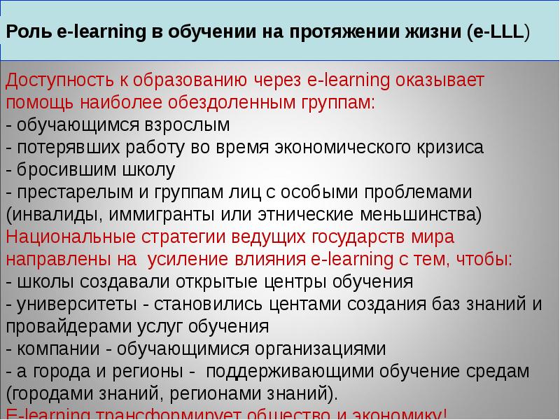 На протяжении жизни. Образование на протяжении жизни. Ценность образования на протяжении всей жизни. Образование необходимо на протяжении всей жизни человека. Почему необходимо учиться на протяжении всей жизни.