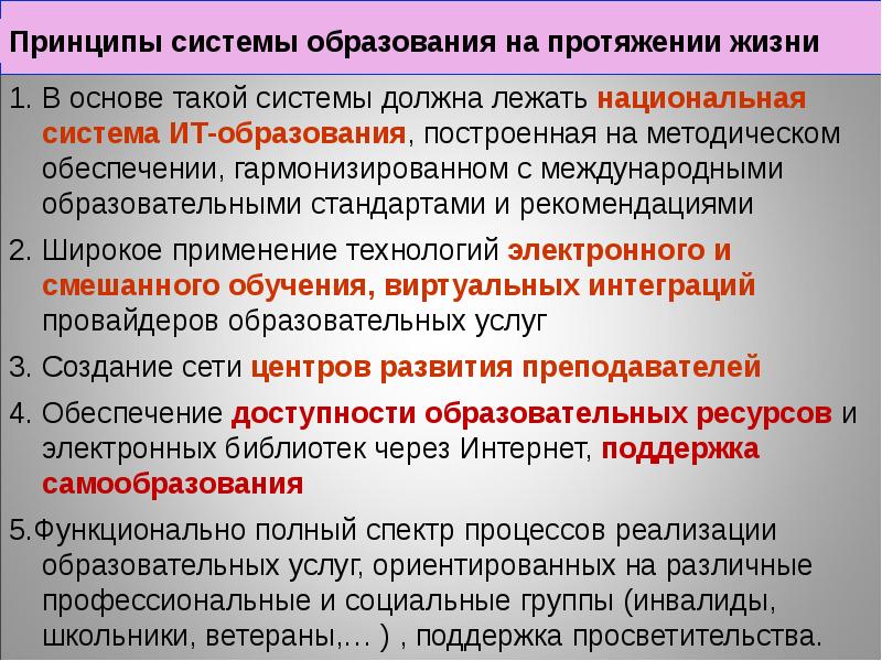 На протяжении дня