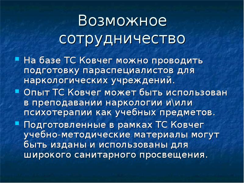 Возможно взаимодействие