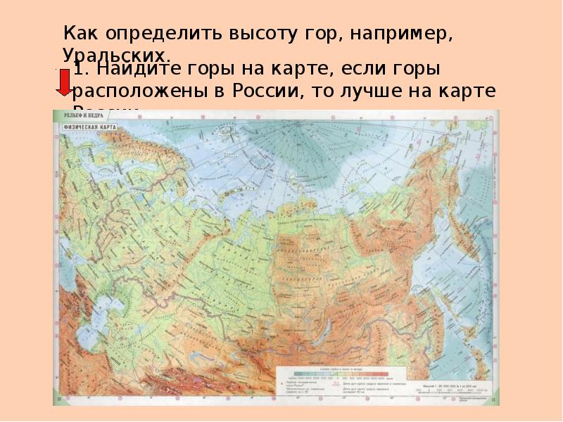 Над уровнем карта. Карта высот гор. Как определить высоту гор. Как определить высоту на карте. Как по карте определить высоту гор.