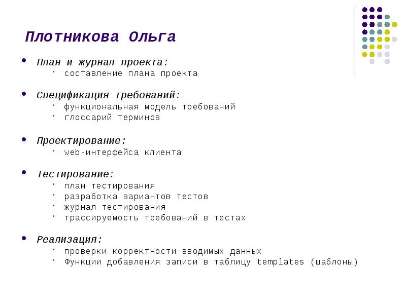 Что предпринимателю важно помнить при составлении плана