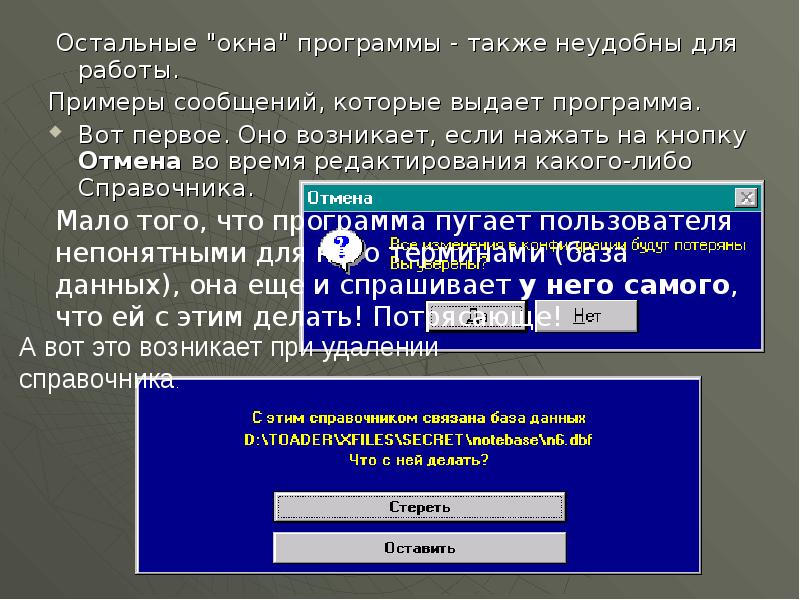 Также в программе. АРМ секретаря программа. А также в программе.