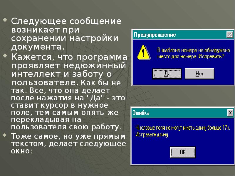 Почему не сохраняется презентация powerpoint и выдает ошибку