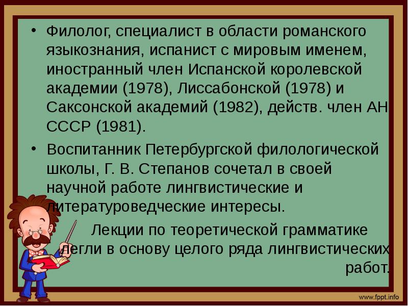 Специалист филолог. Эксперт филолог.