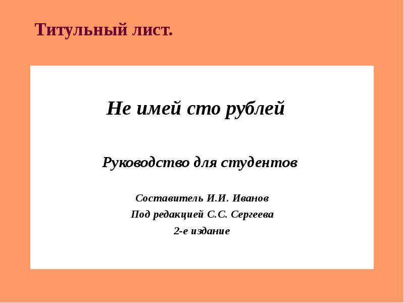 Как оформить презентацию по английскому языку