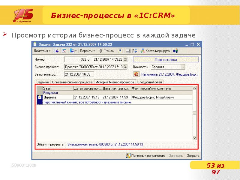 Микрофон. Правильная формулировка желаний для вселен. Chmod linux команда. Исполнение желаний с помощью бумаги. Подарок для загадывания желаний.