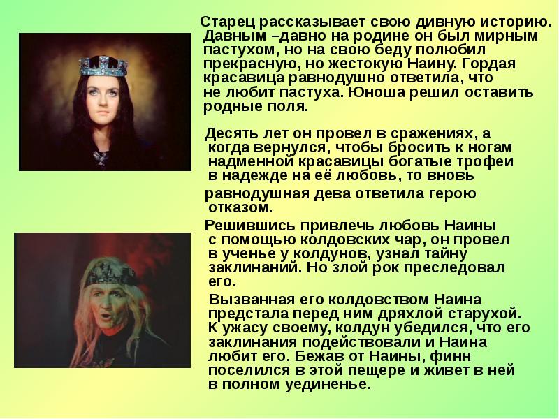 Десять лет он провел в сражениях, а когда вернулся, чтобы бросить к ногам надменной красавицы Десять лет он провел в сражениях, а когда вернулся, чтобы бросить к ногам надменной красавицы