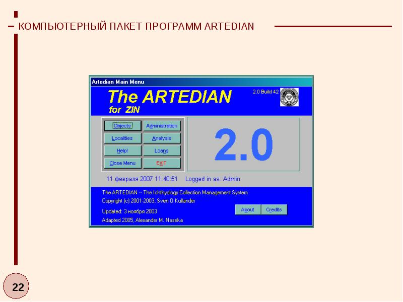 Пакет программ 1. Пакет программ.