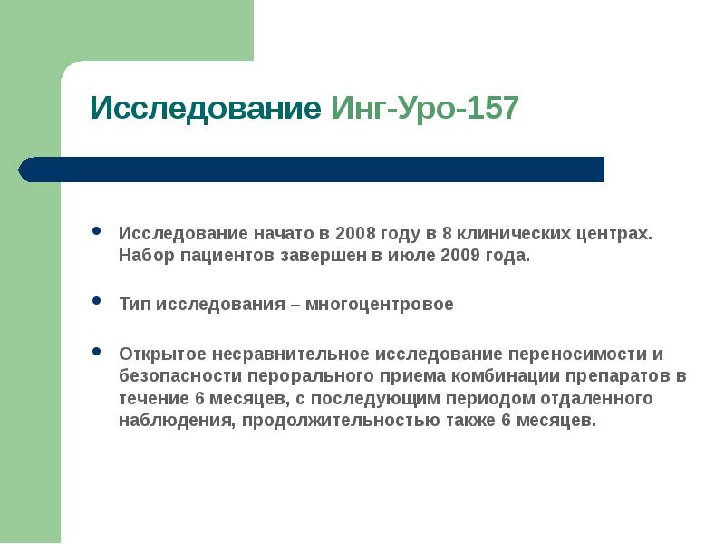 Начать исследование. Исследование завершается:. Мультицентровое исследование алекситимии у подростков.