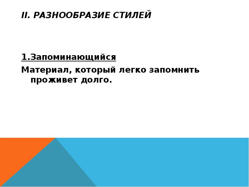 Презентация наставник молодого педагога