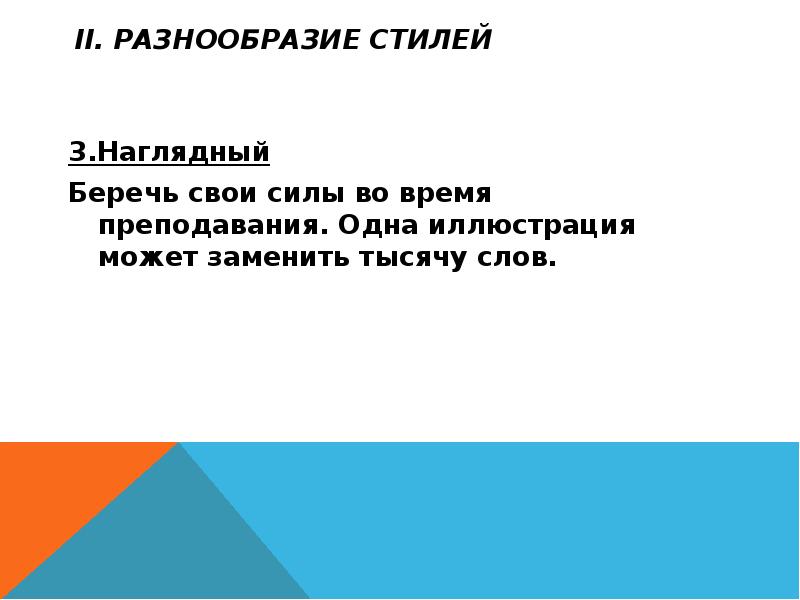 Презентация наставник молодого педагога