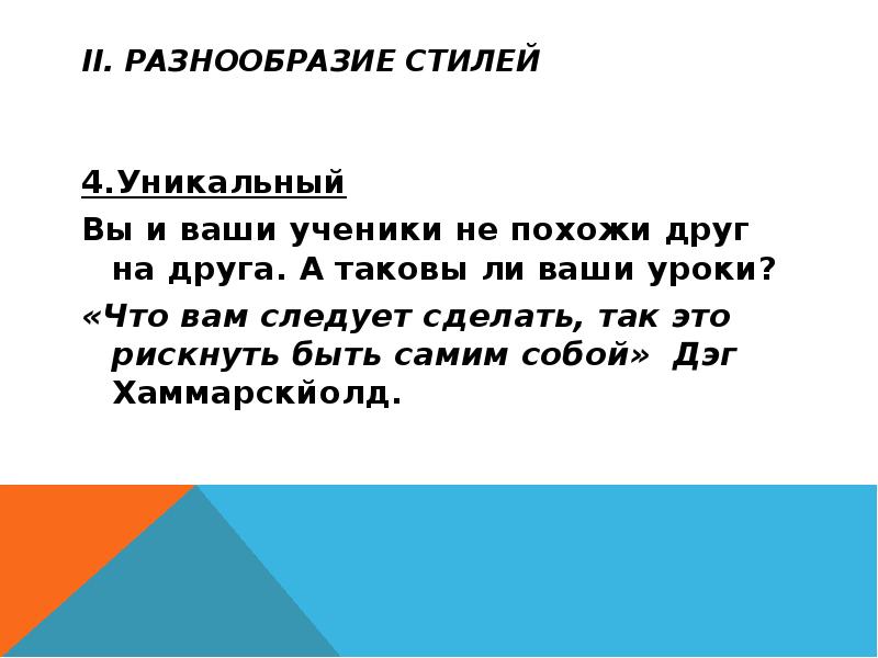 Презентация наставник молодого педагога