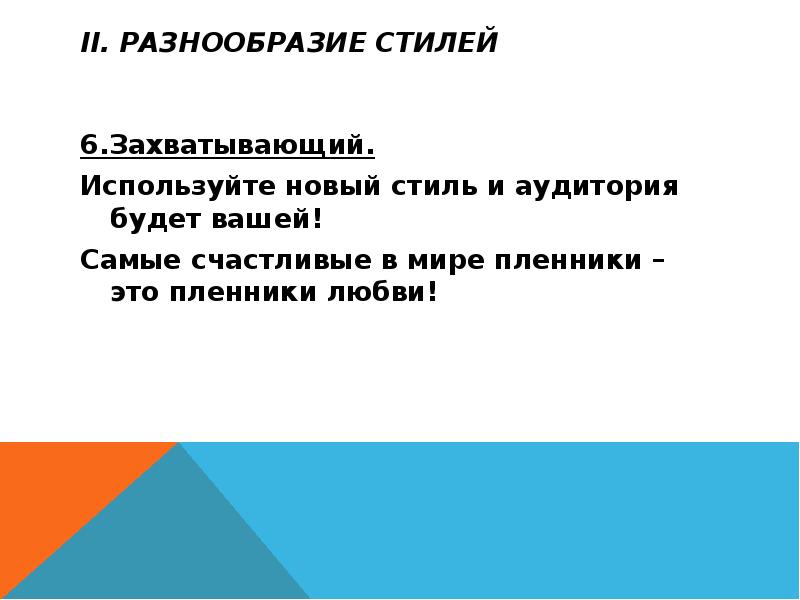 Презентация наставник молодого педагога